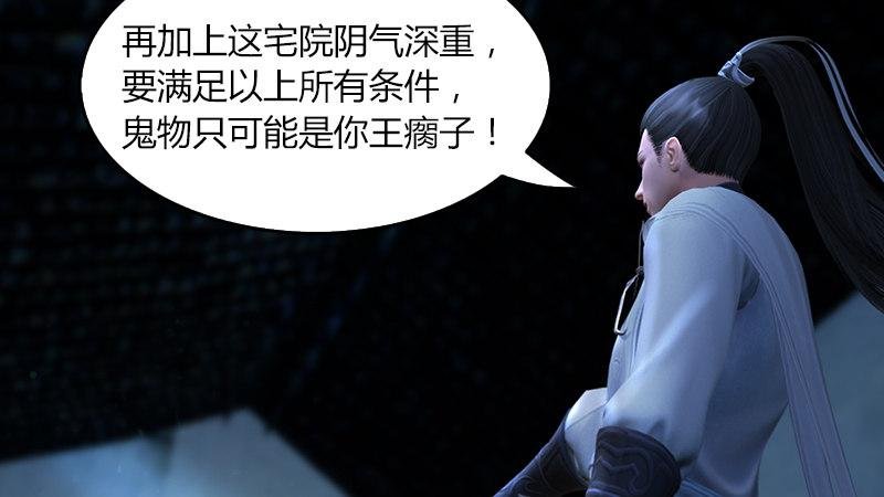 第53话：错误