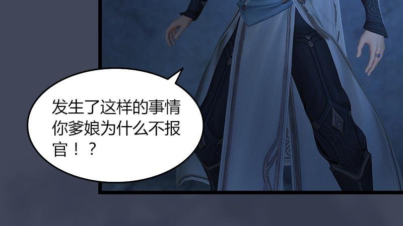 第53话：错误