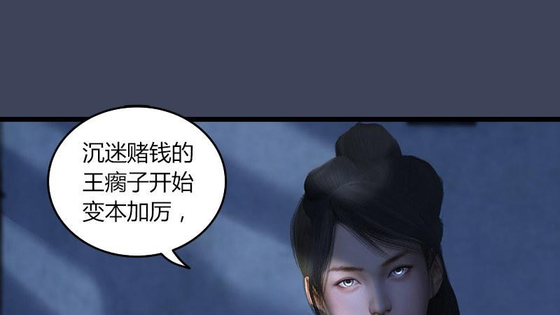 第54话：往事
