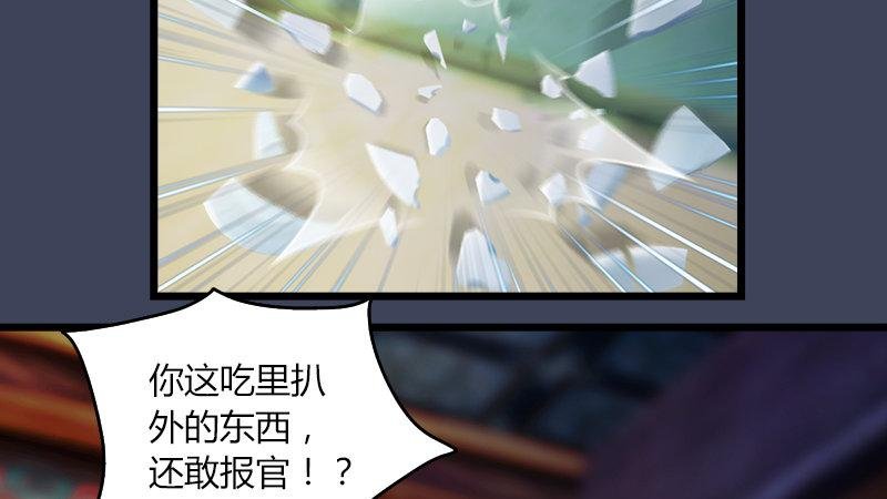 第54话：往事