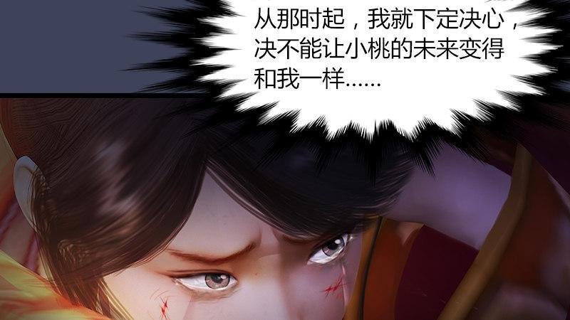 第54话：往事