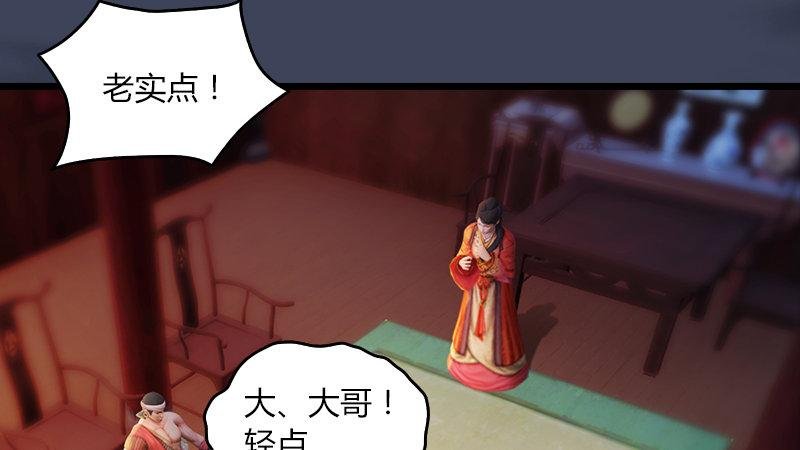 第54话：往事