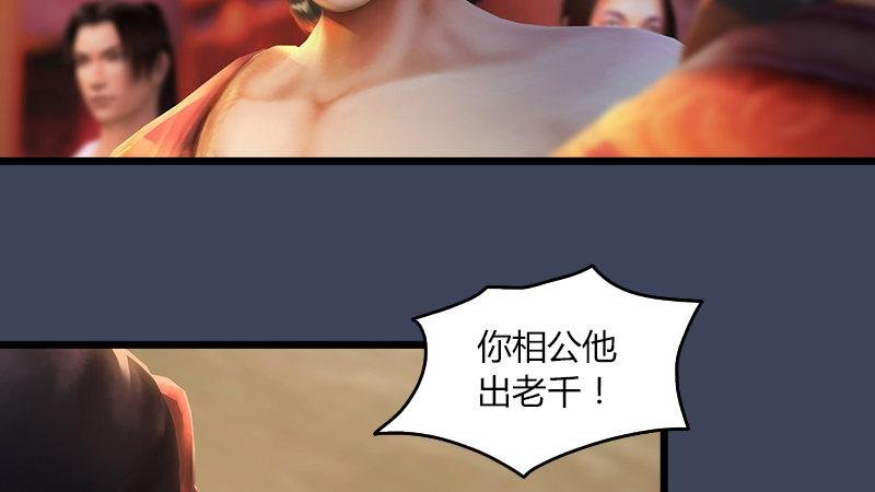 第54话：往事