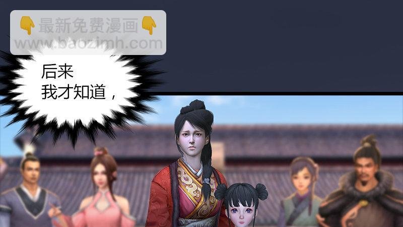 第54话：往事