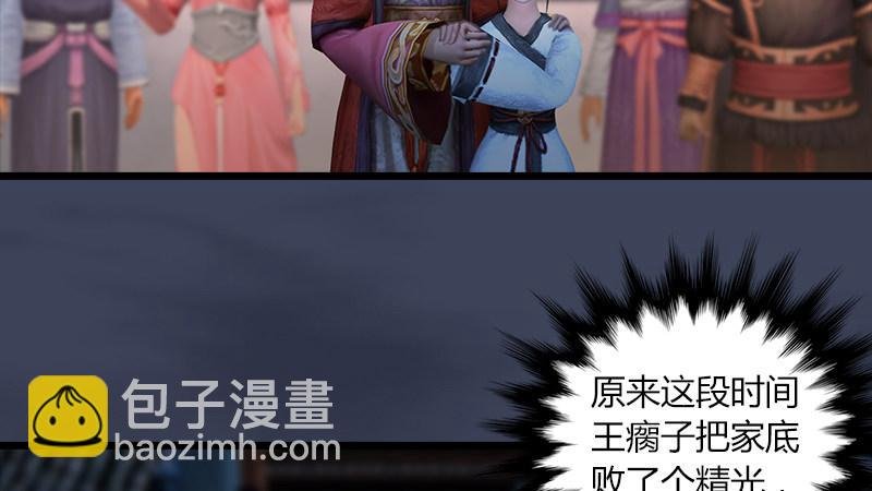 第54话：往事