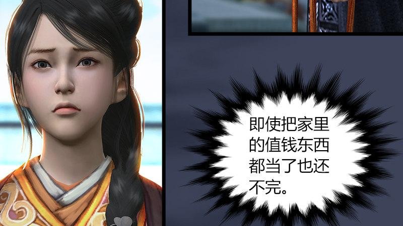 第54话：往事
