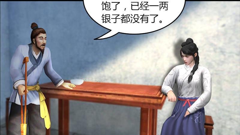 第54话：往事