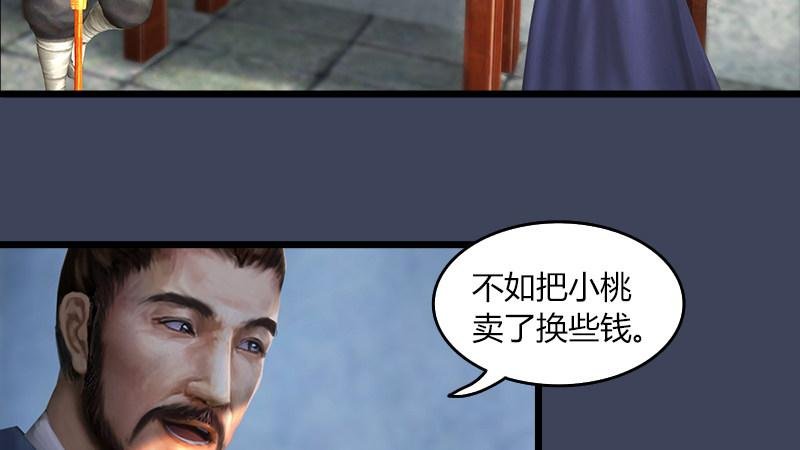 第54话：往事