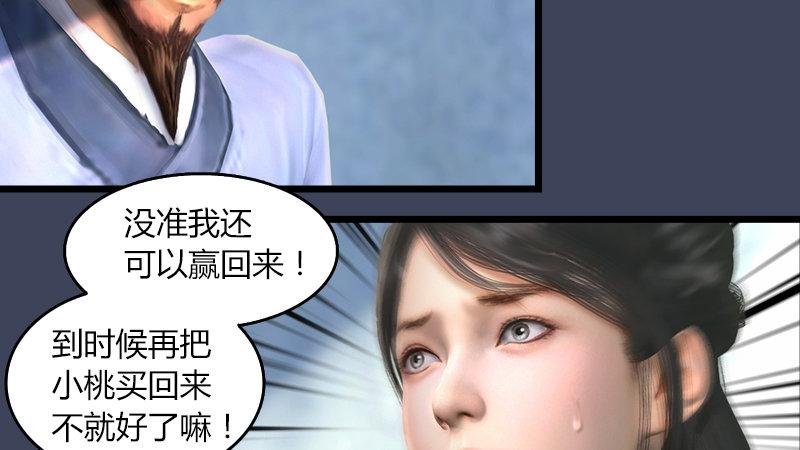 第54话：往事