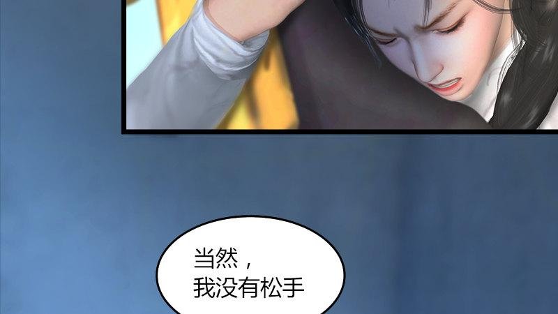第54话：往事