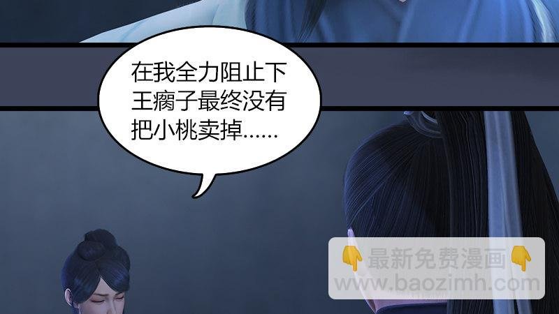 第54话：往事