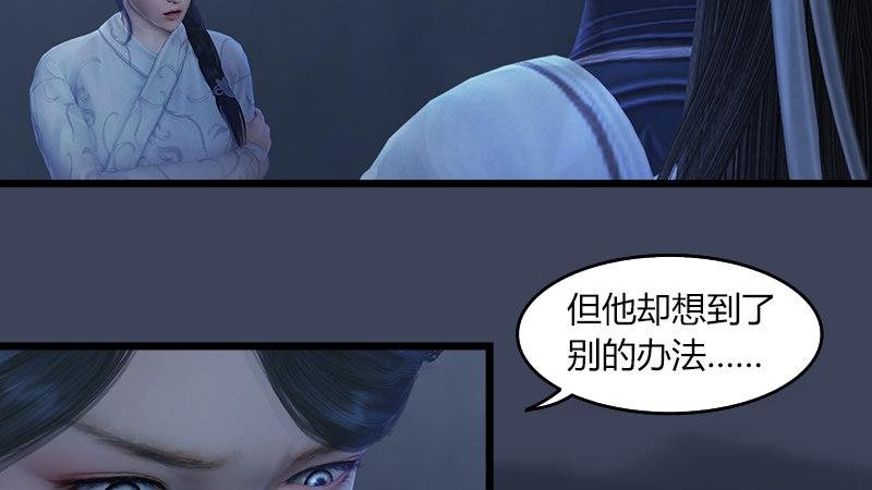 第54话：往事