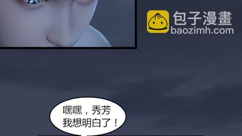 第54话：往事