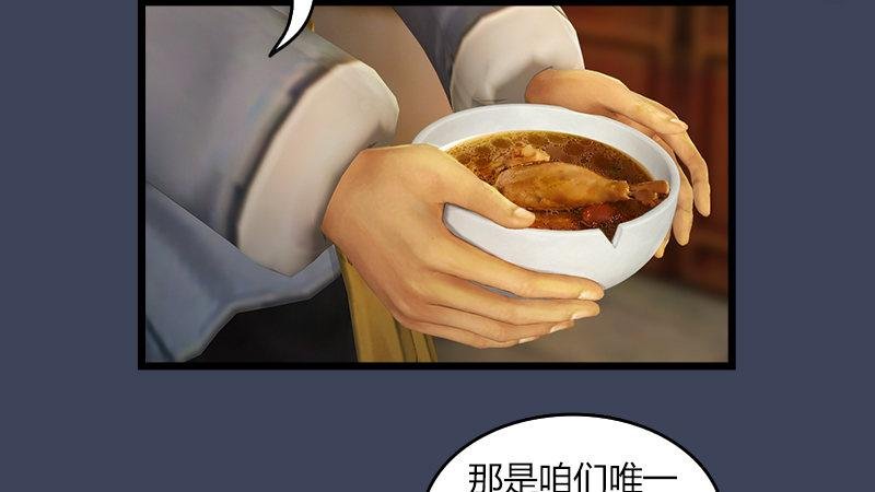 第54话：往事