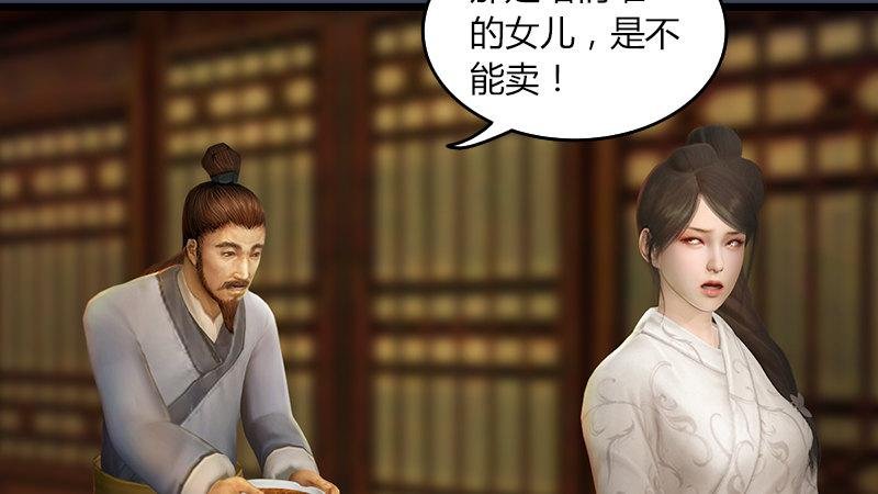 第54话：往事