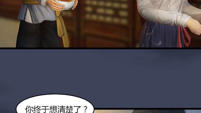 第54话：往事