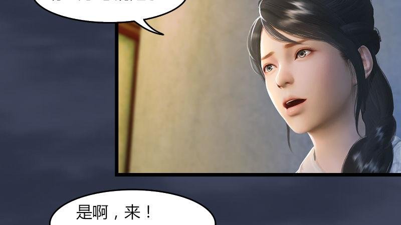 第54话：往事