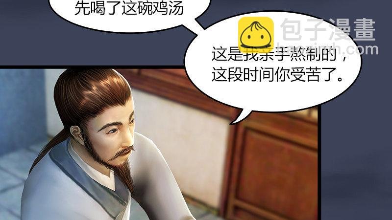 第54话：往事
