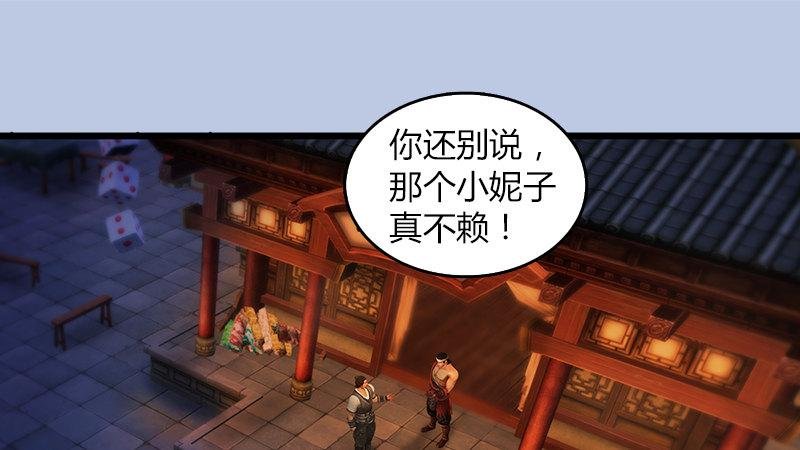 第55话：神秘人