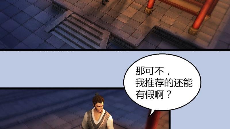 第55话：神秘人