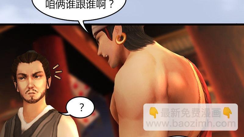 第55话：神秘人