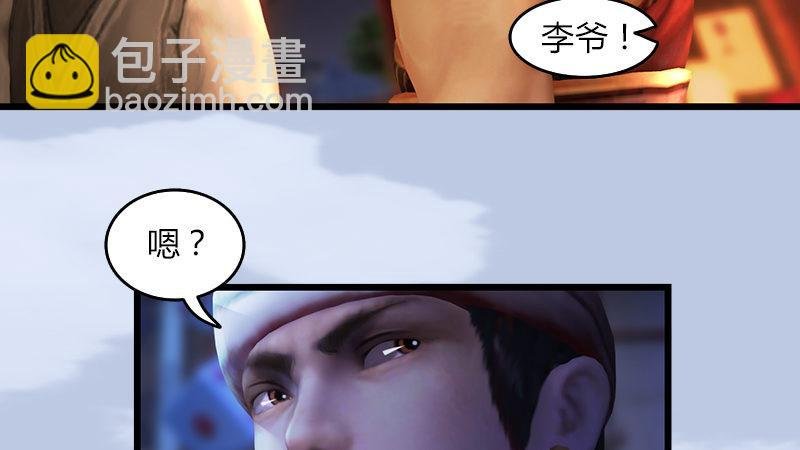 第55话：神秘人