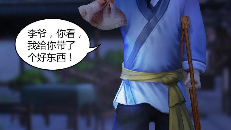 第55话：神秘人