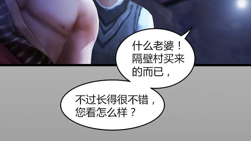 第55话：神秘人