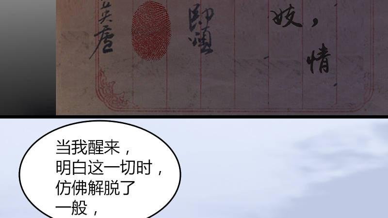 第55话：神秘人