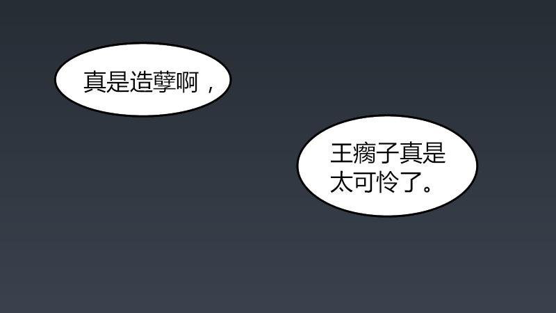 第55话：神秘人