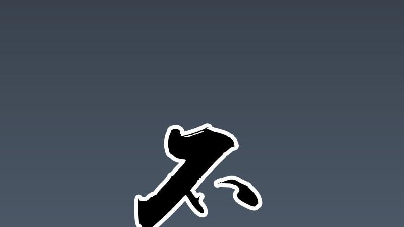 第55话：神秘人