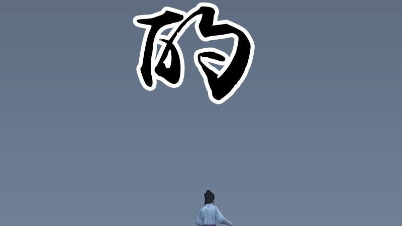 第55话：神秘人