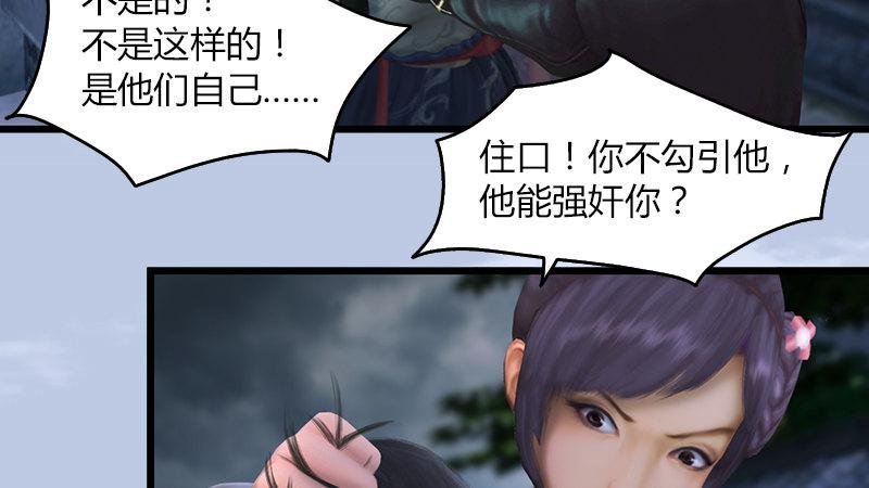 第55话：神秘人