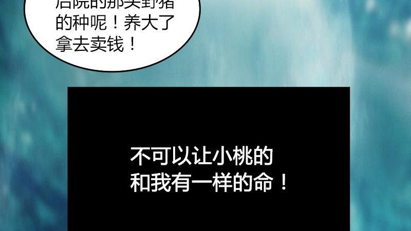 第55话：神秘人