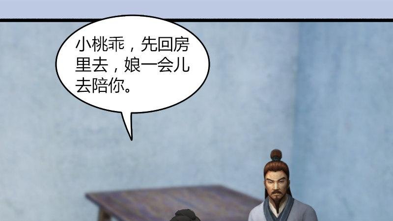 第57话：争论