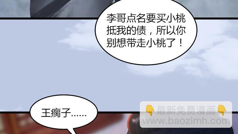 第57话：争论