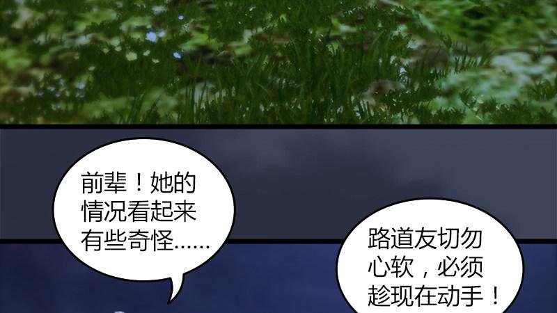第58话：失控