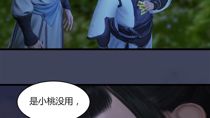 第58话：失控