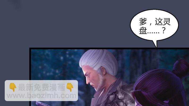 第5话：森林异象