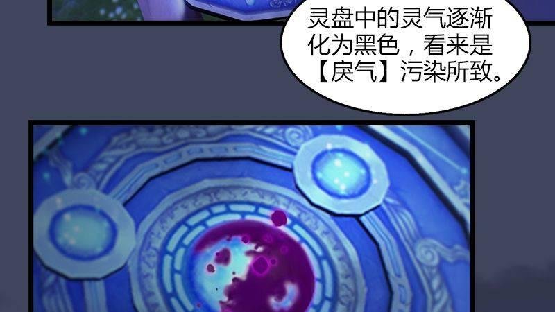 第5话：森林异象