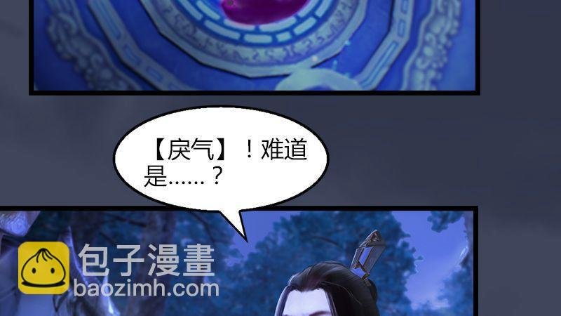 第5话：森林异象