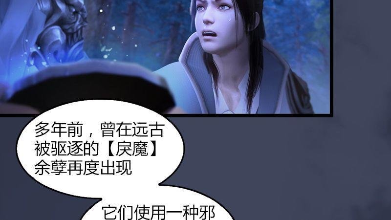 第5话：森林异象