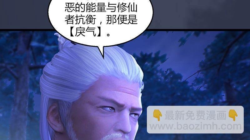 第5话：森林异象