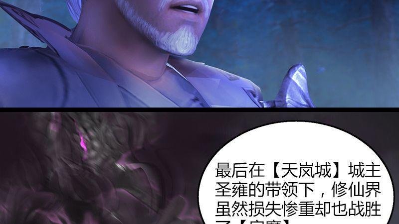 第5话：森林异象