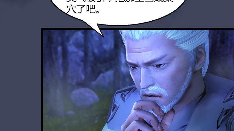 第5话：森林异象