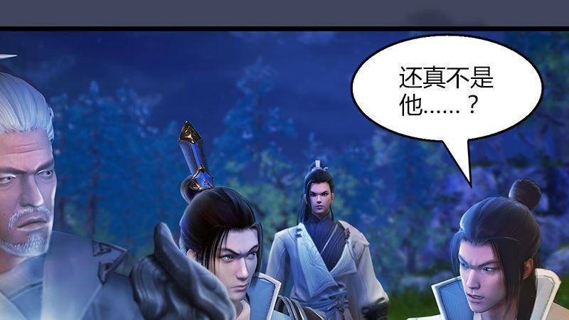 第5话：森林异象