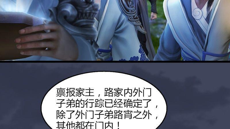 第5话：森林异象