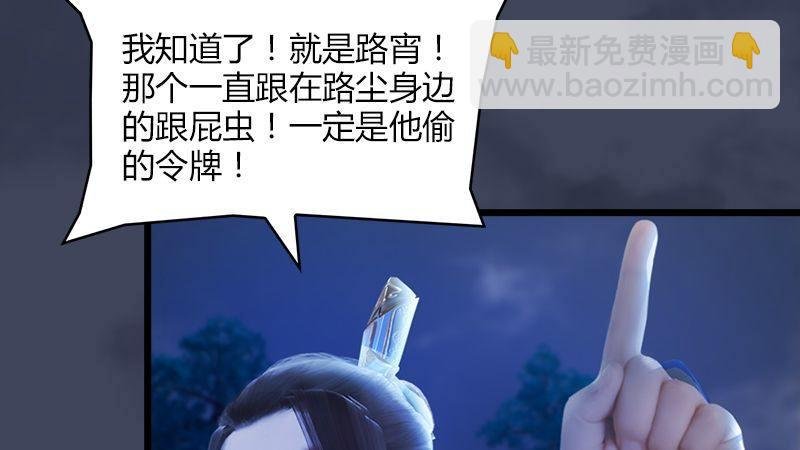 第5话：森林异象
