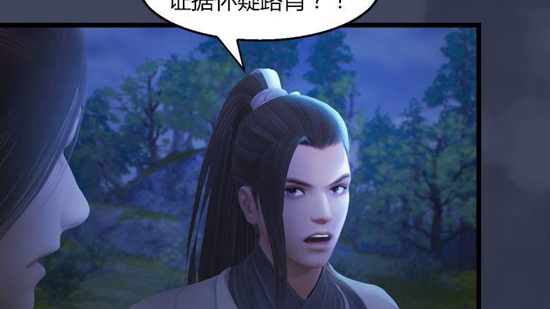 第5话：森林异象