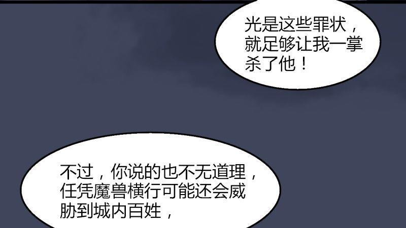 第5话：森林异象